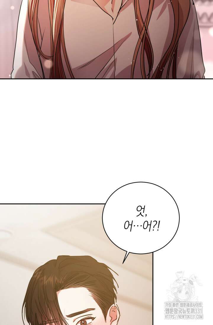 아주 작은 방울 24화 65