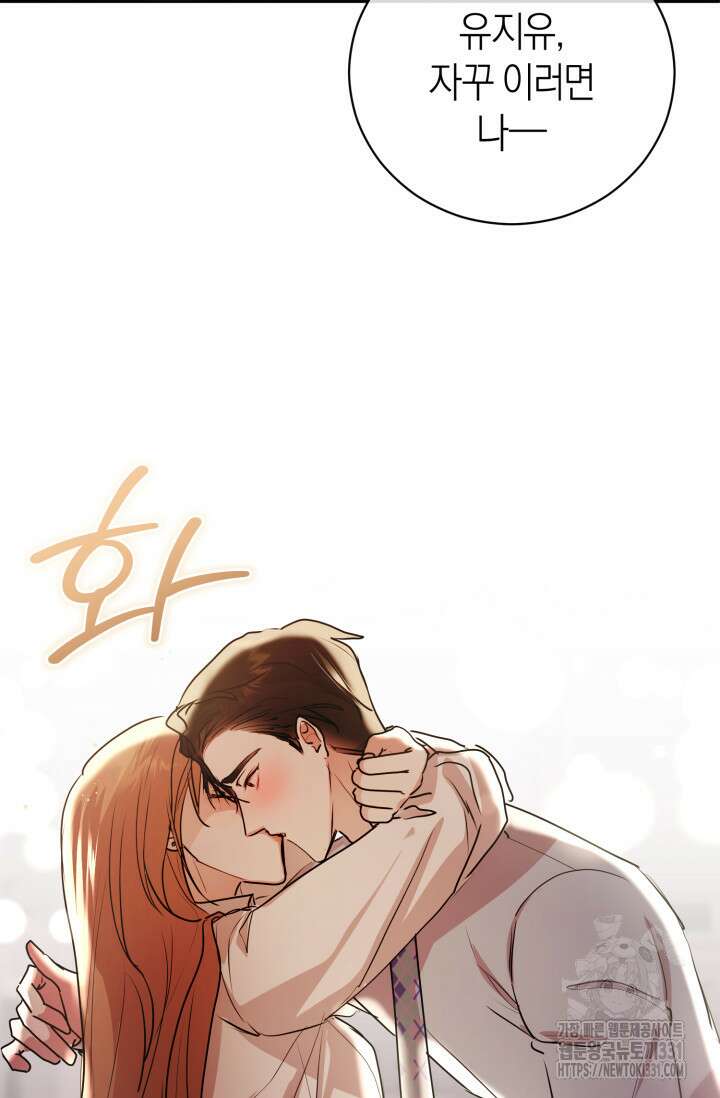 아주 작은 방울 24화 70