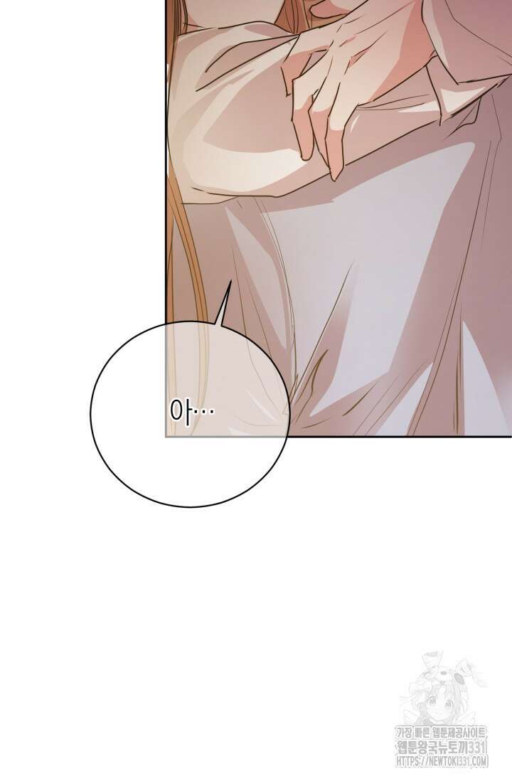 아주 작은 방울 24화 78