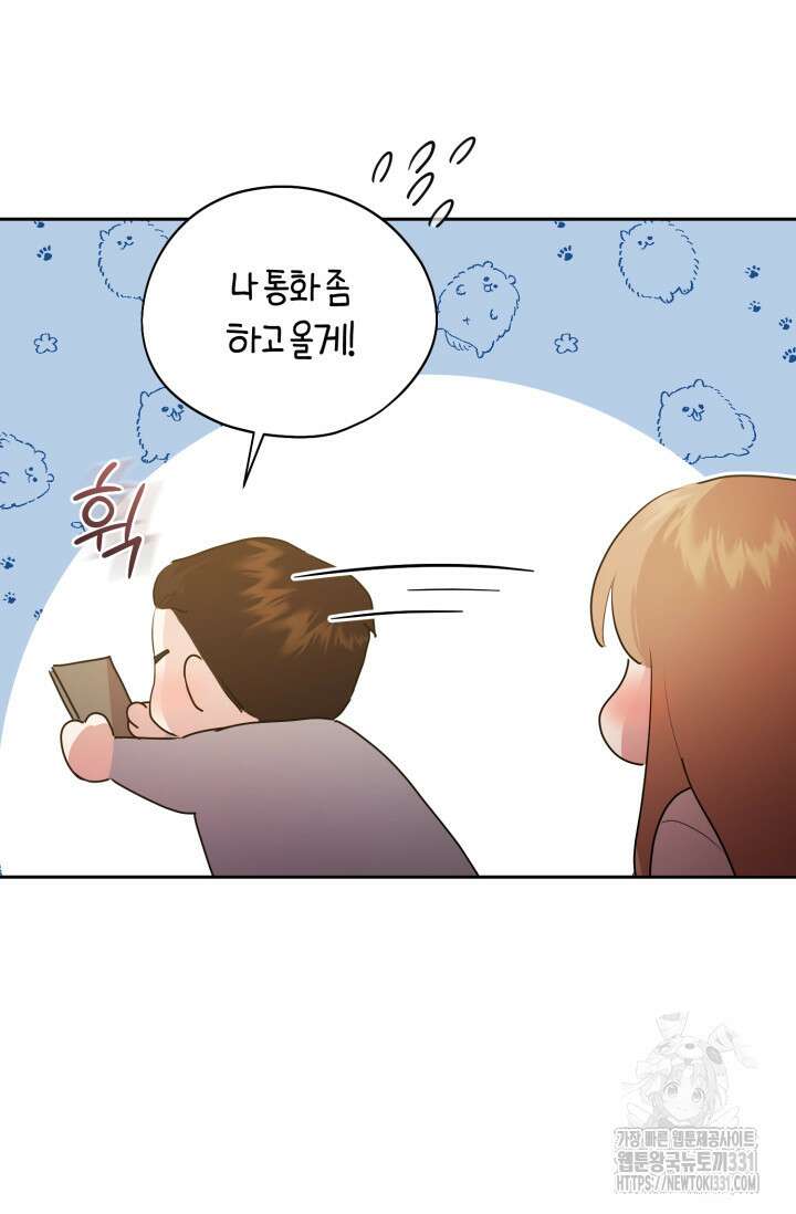 아주 작은 방울 24화 79