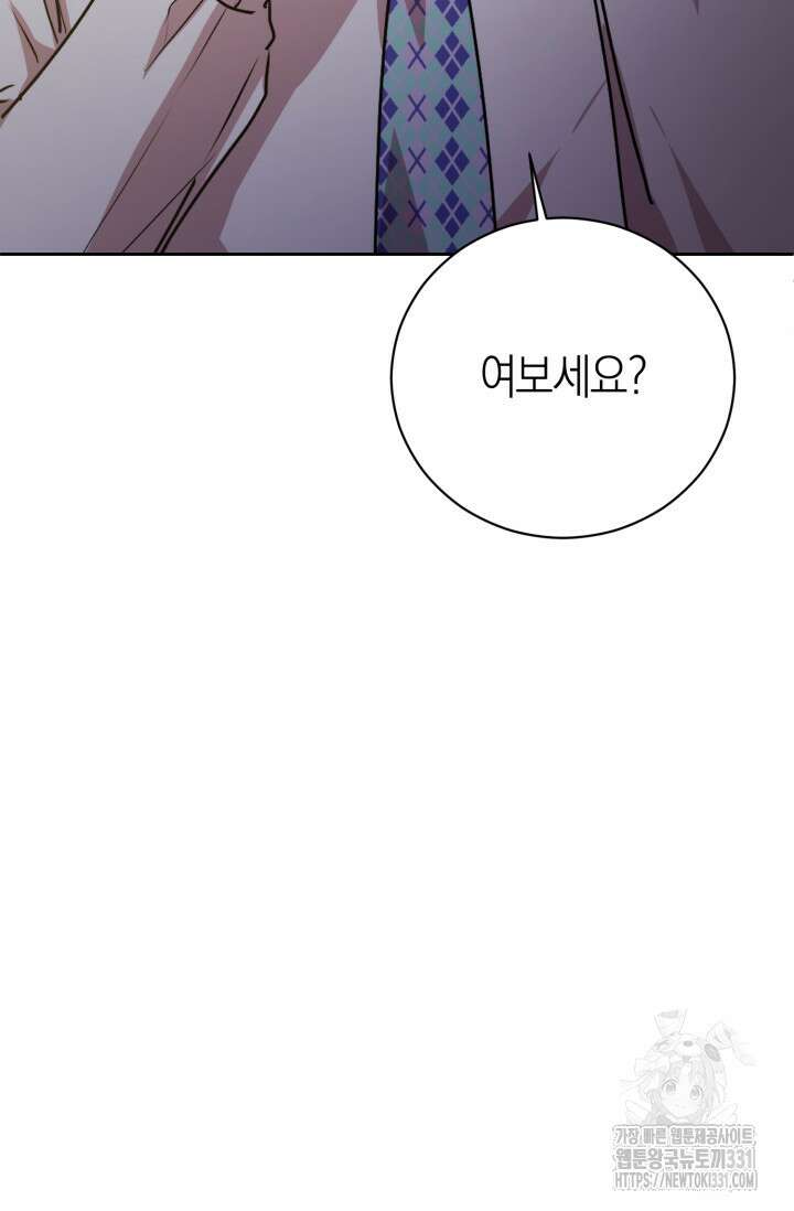 아주 작은 방울 24화 82
