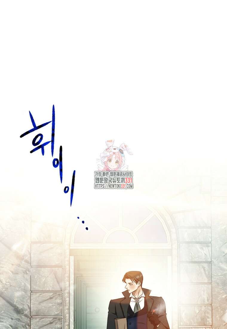 내가 버린 개에게 물렸을 때 25화 1