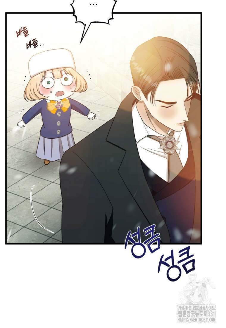 내가 버린 개에게 물렸을 때 25화 7