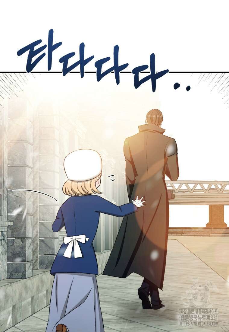 내가 버린 개에게 물렸을 때 25화 10