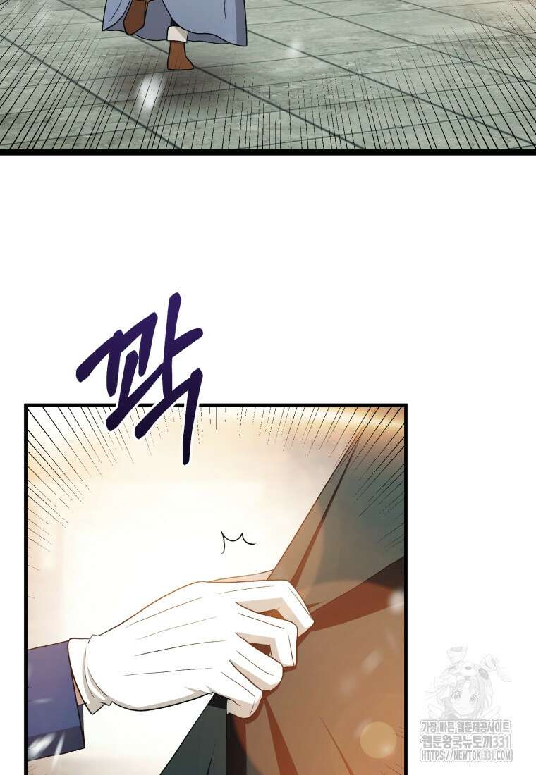 내가 버린 개에게 물렸을 때 25화 11
