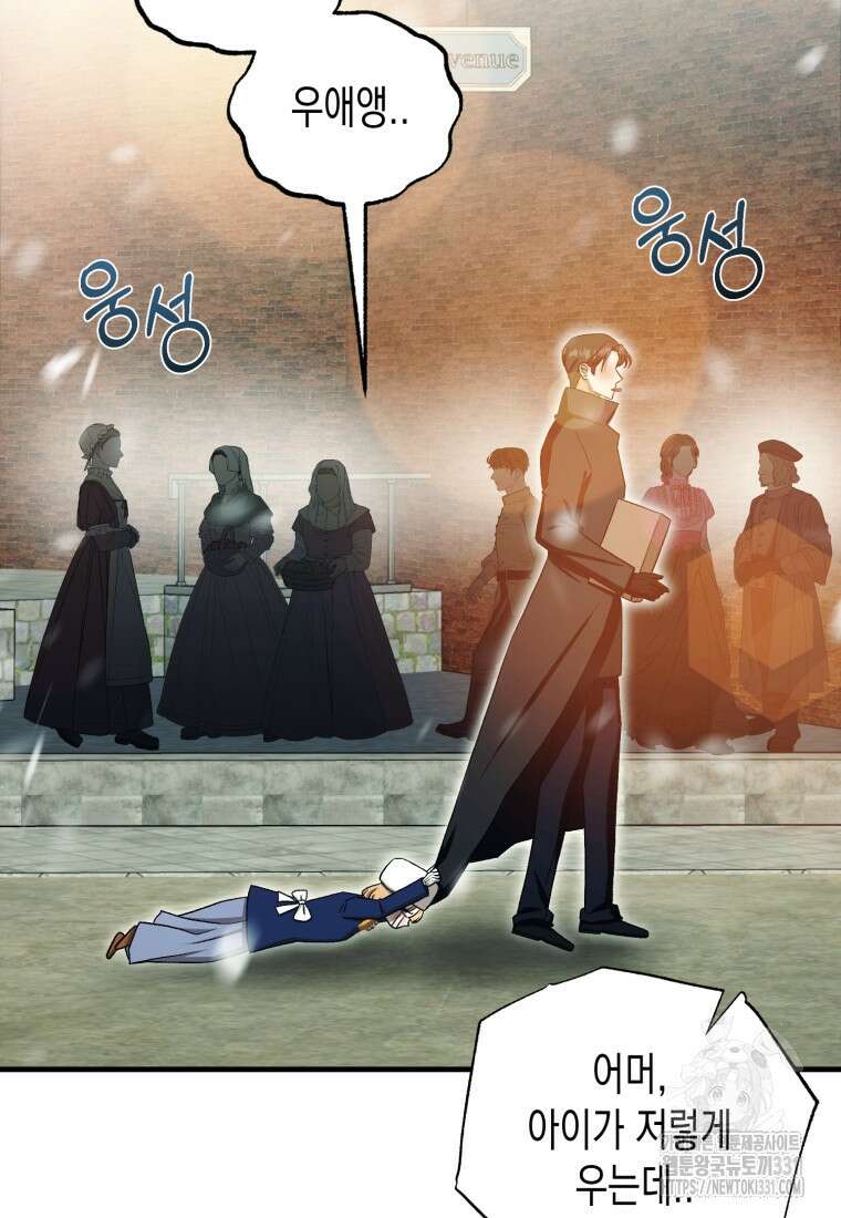 내가 버린 개에게 물렸을 때 25화 14