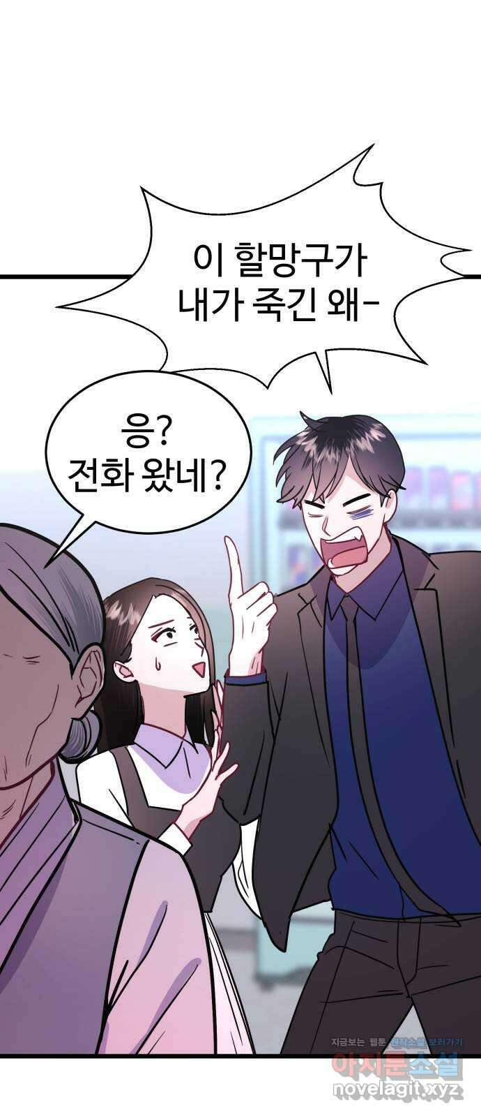 마섹남 - 마술하는 섹시한 남자 47화 1