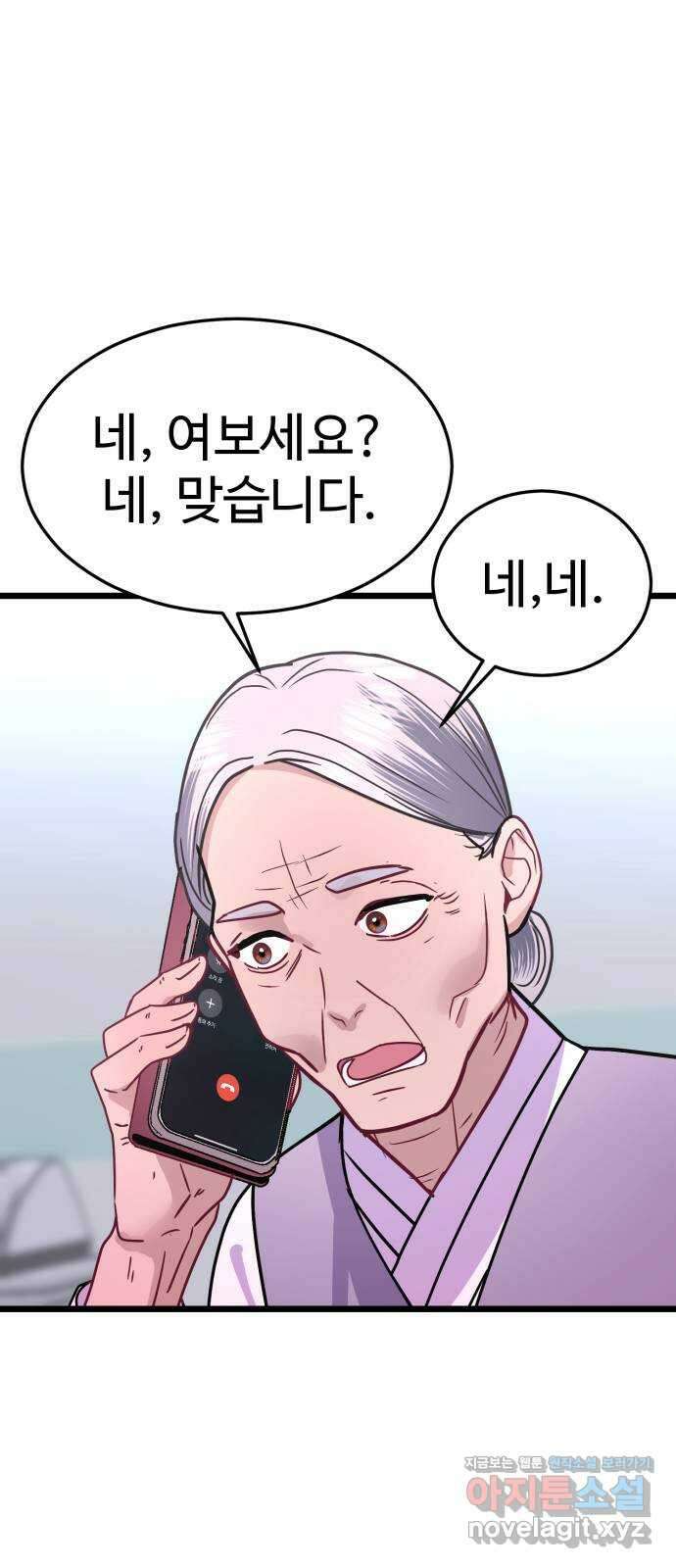 마섹남 - 마술하는 섹시한 남자 47화 2