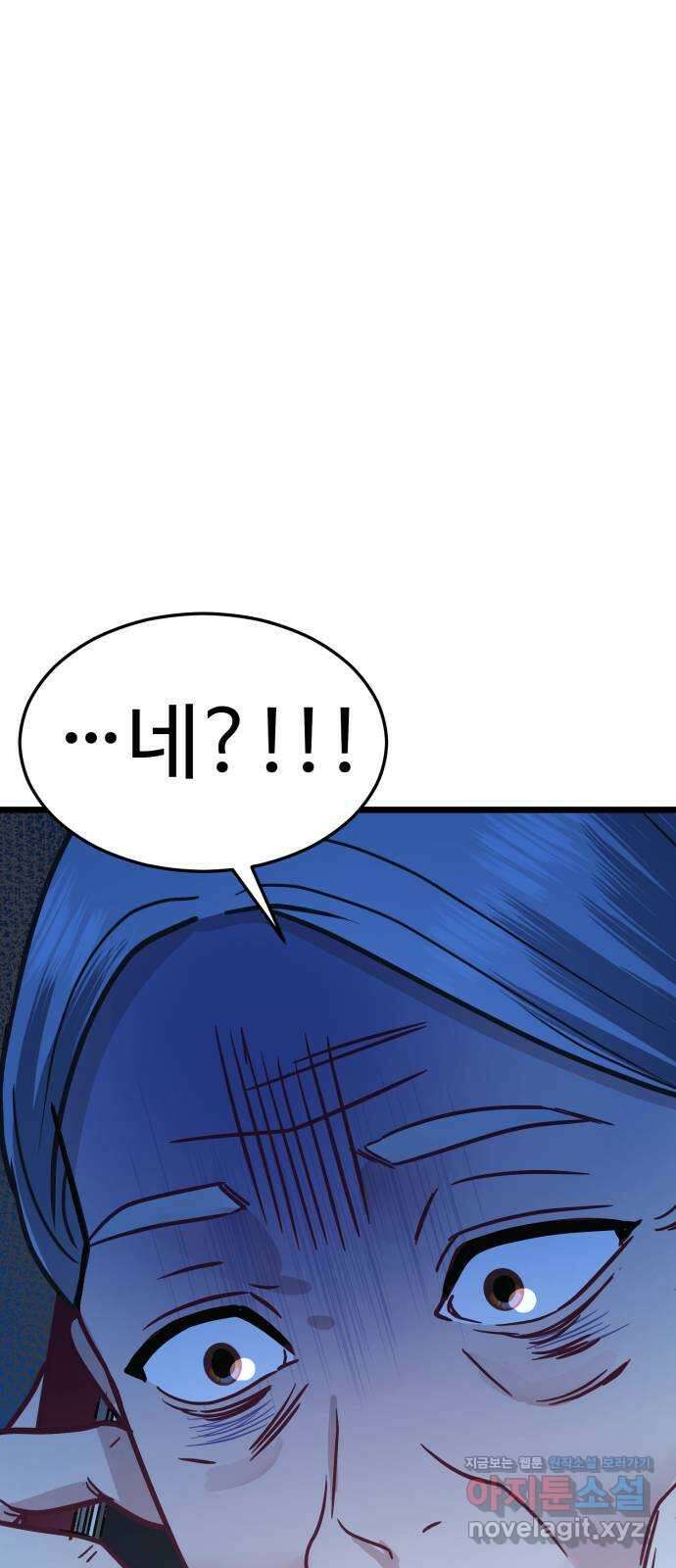 마섹남 - 마술하는 섹시한 남자 47화 3