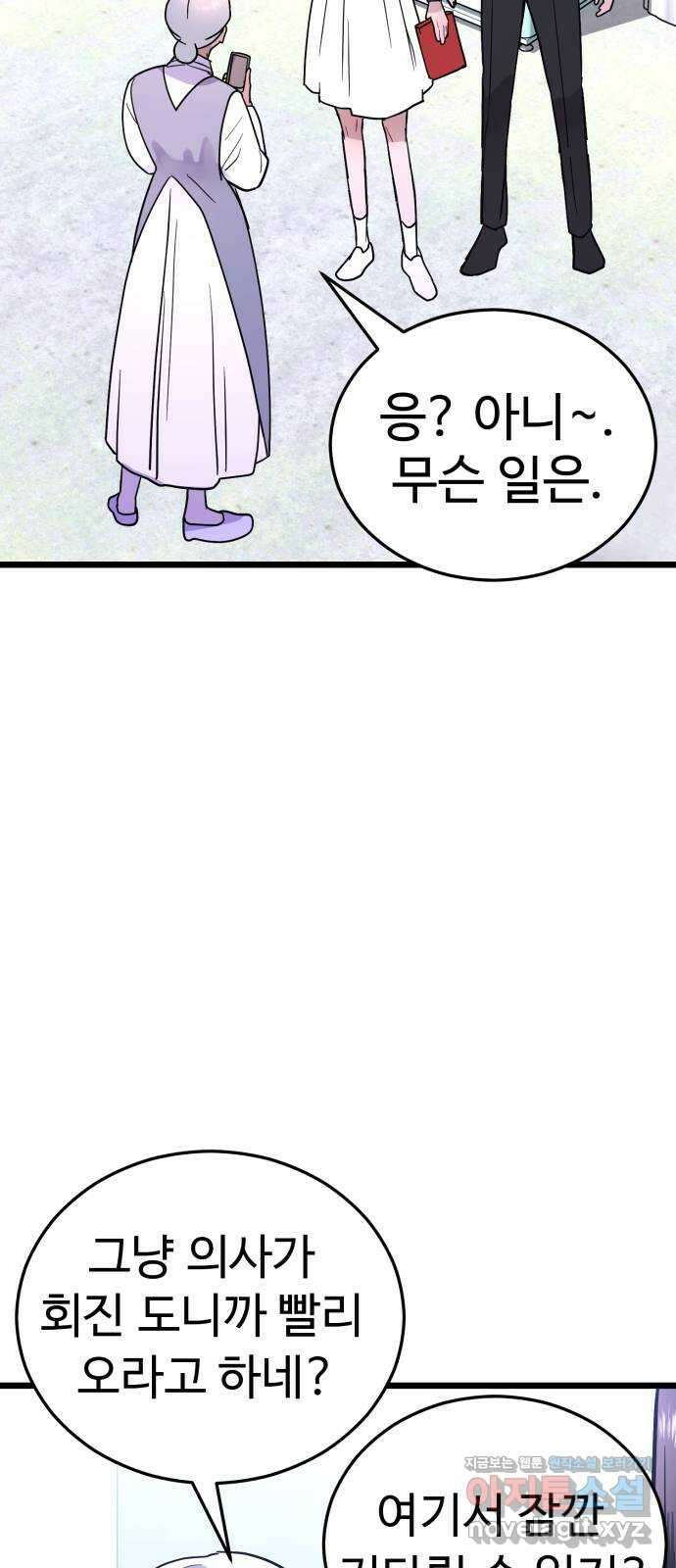마섹남 - 마술하는 섹시한 남자 47화 6