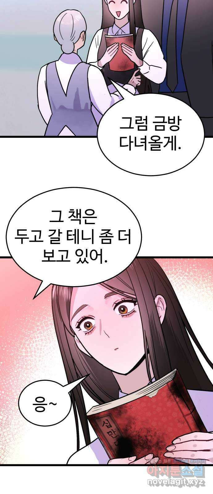 마섹남 - 마술하는 섹시한 남자 47화 8