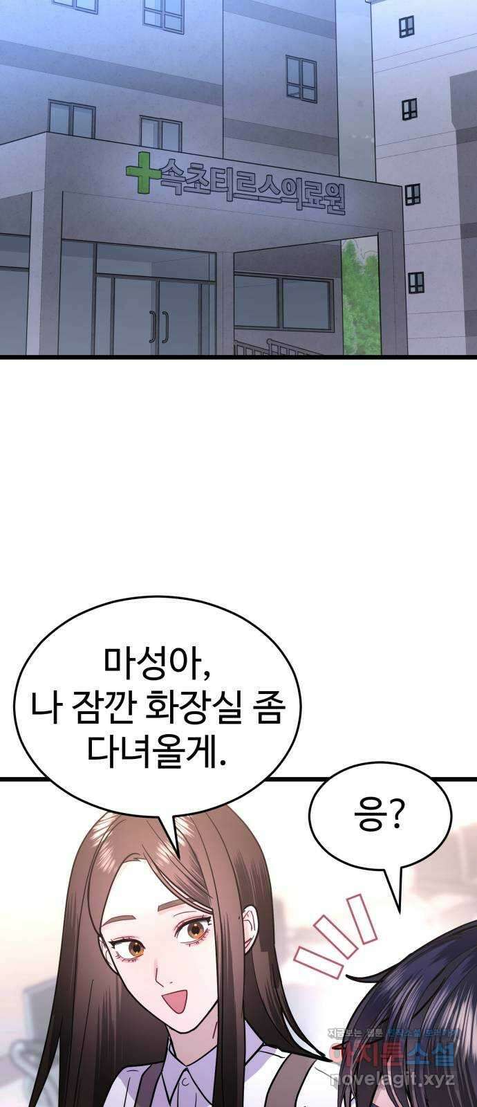 마섹남 - 마술하는 섹시한 남자 47화 10