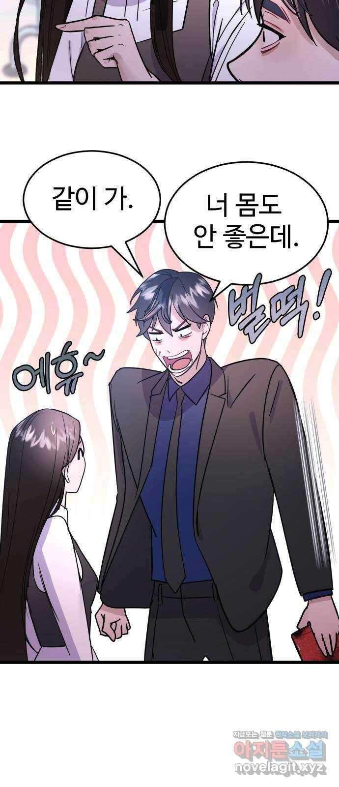 마섹남 - 마술하는 섹시한 남자 47화 11