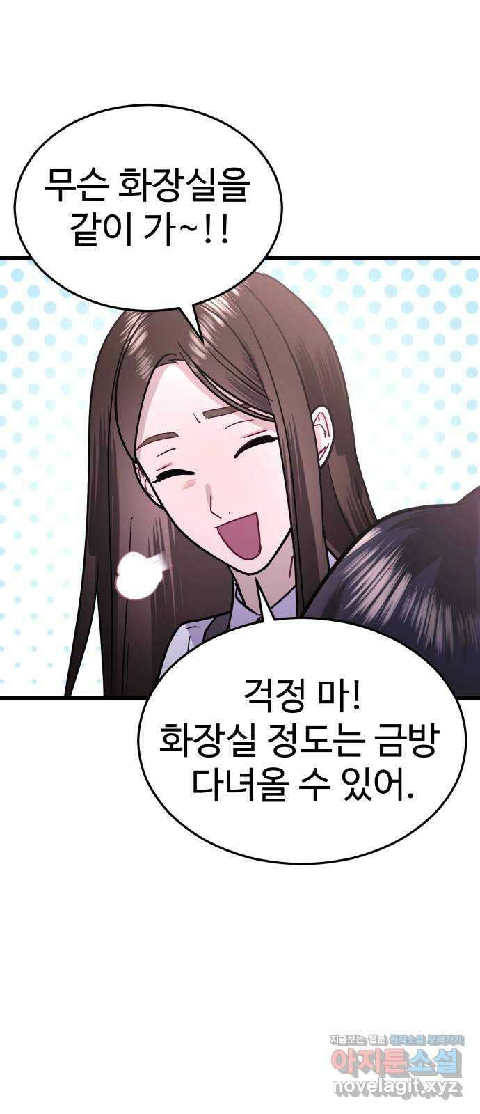 마섹남 - 마술하는 섹시한 남자 47화 12