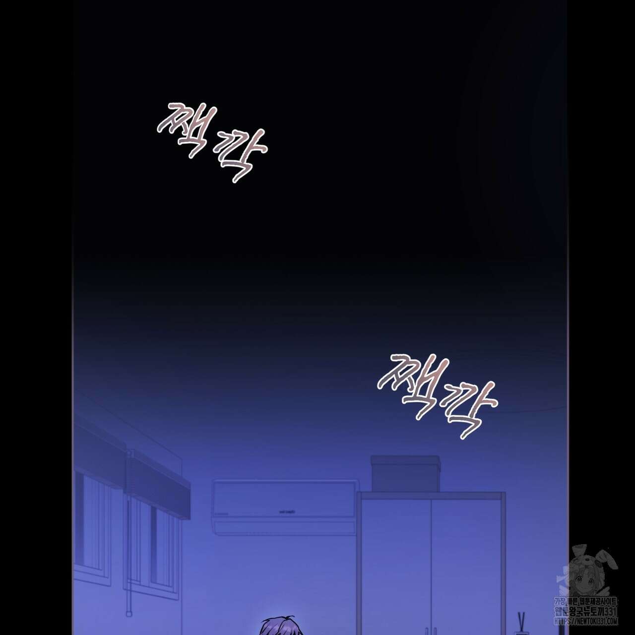 우리 집에는 쥐가 있다 32화 2