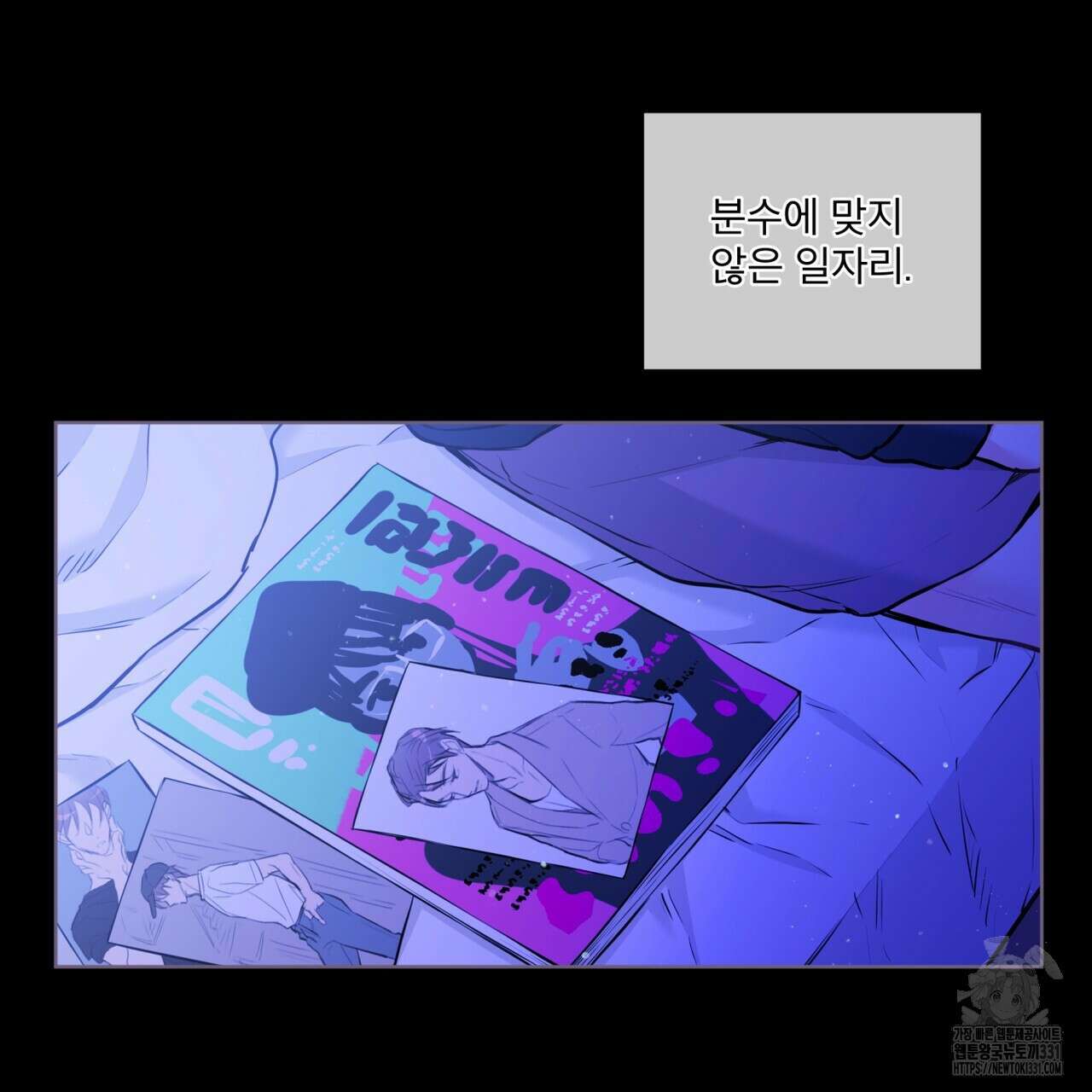 우리 집에는 쥐가 있다 32화 4