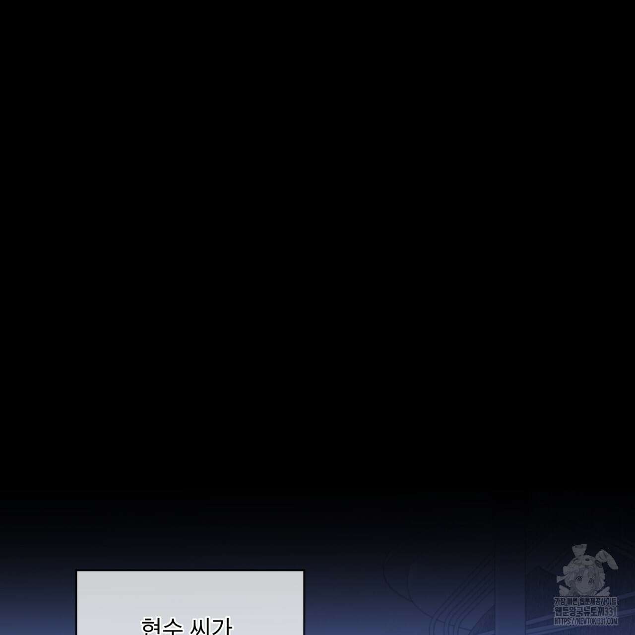우리 집에는 쥐가 있다 32화 5