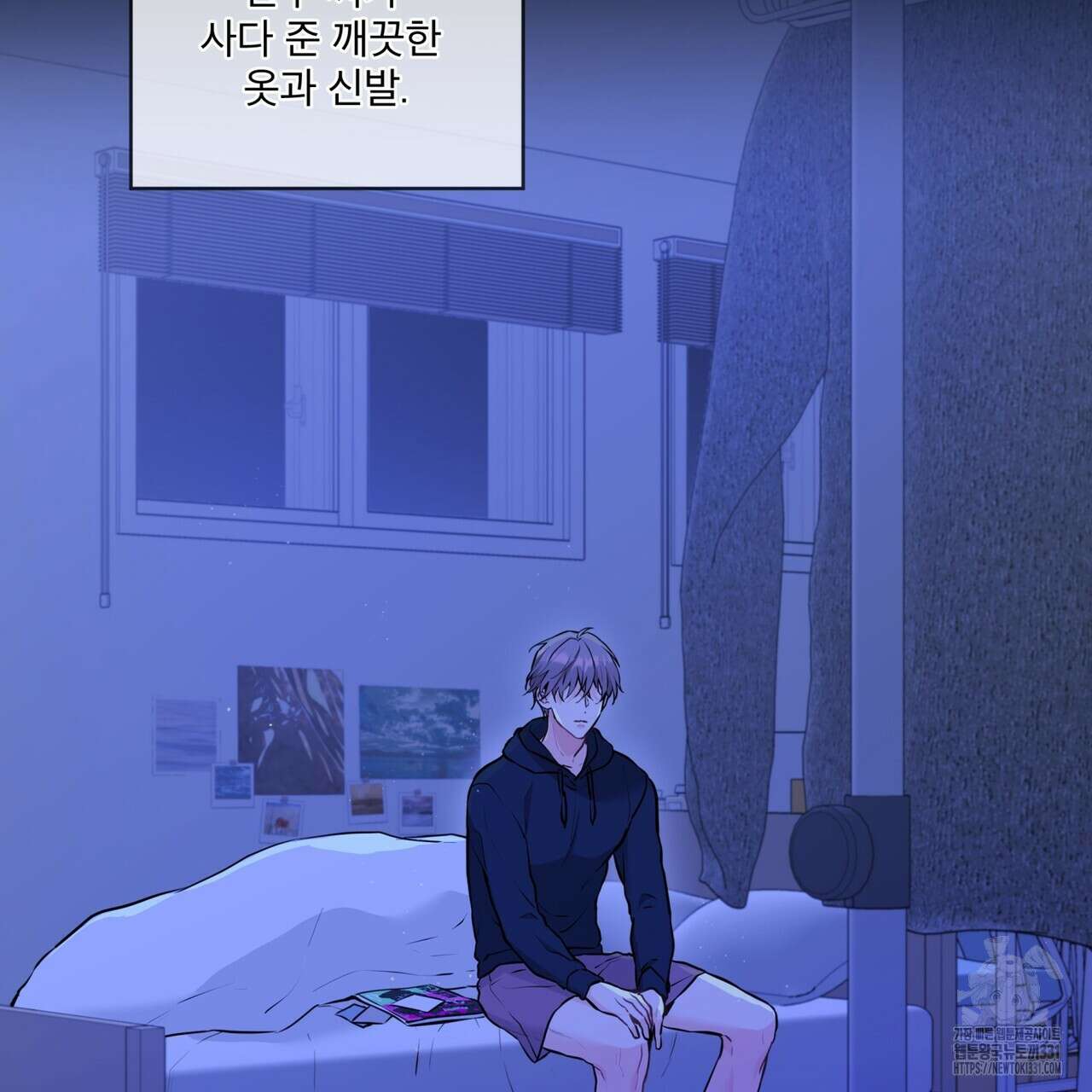 우리 집에는 쥐가 있다 32화 6