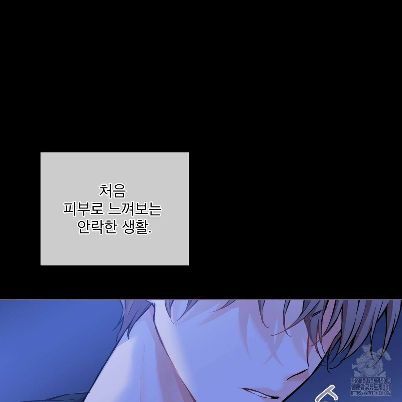 우리 집에는 쥐가 있다 32화 8