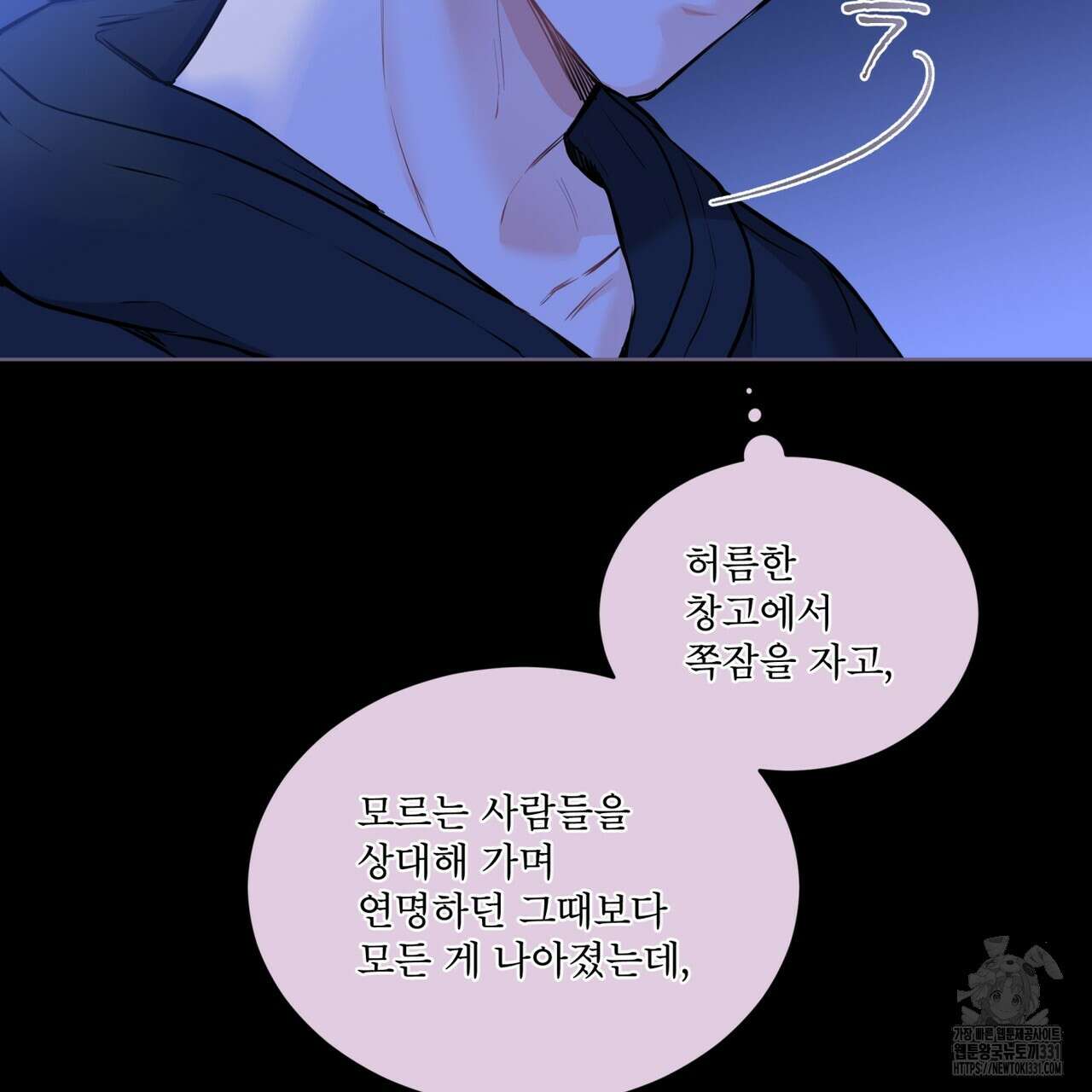 우리 집에는 쥐가 있다 32화 9
