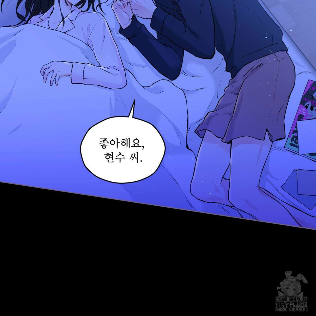 우리 집에는 쥐가 있다 32화 13