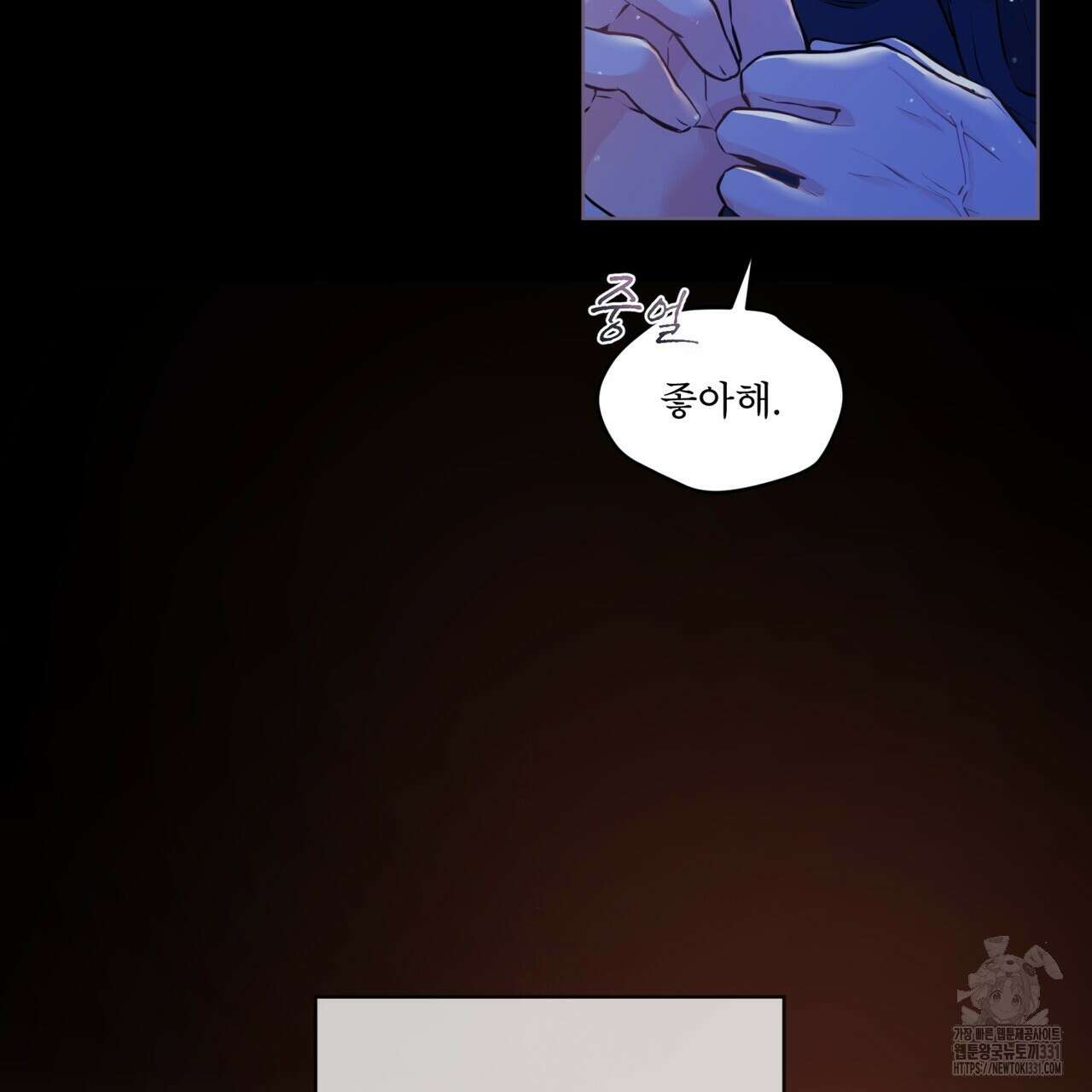 우리 집에는 쥐가 있다 32화 16