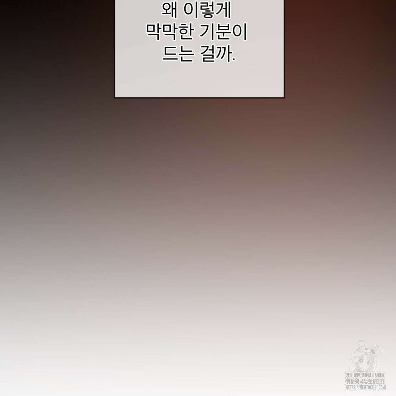 우리 집에는 쥐가 있다 32화 17