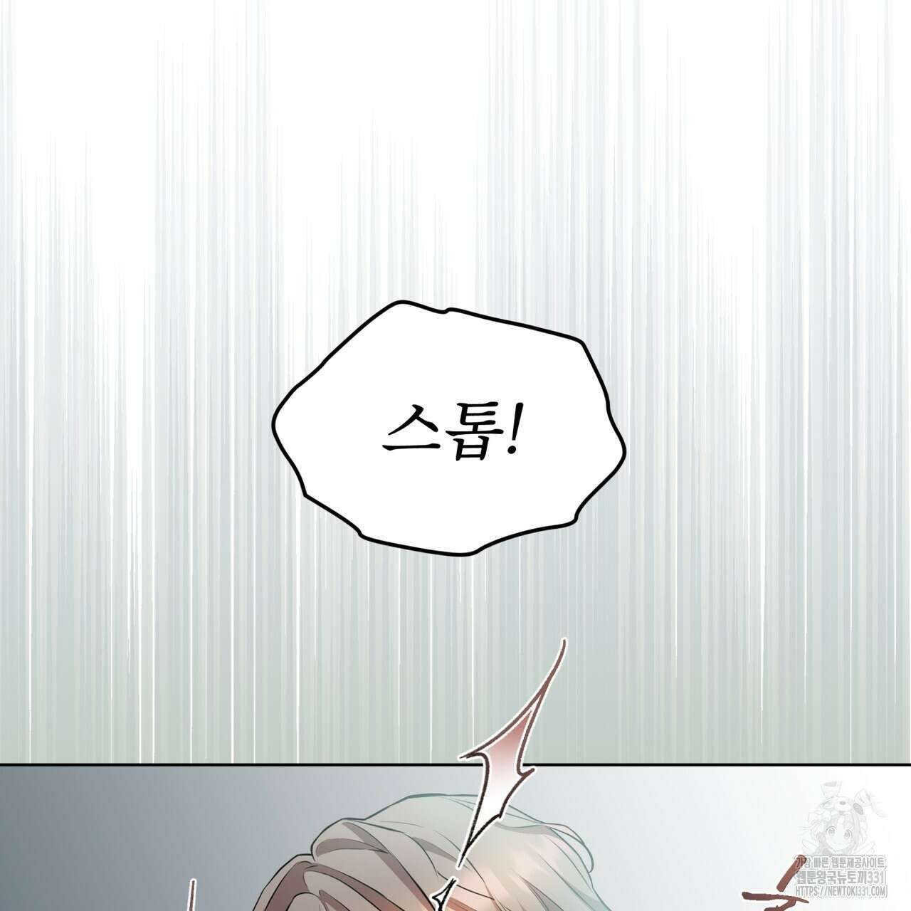 우리 집에는 쥐가 있다 32화 20