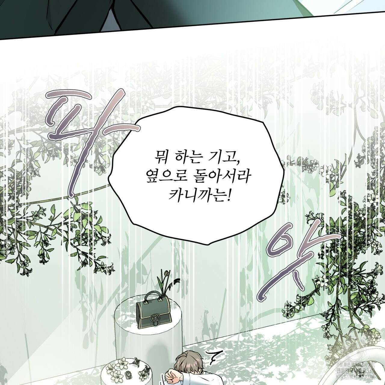 우리 집에는 쥐가 있다 32화 22