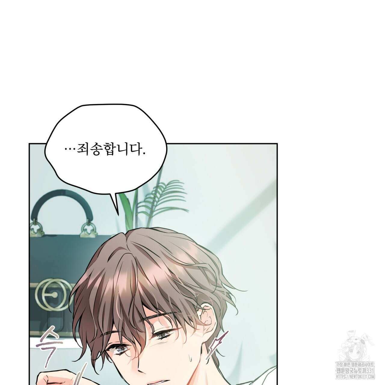 우리 집에는 쥐가 있다 32화 25