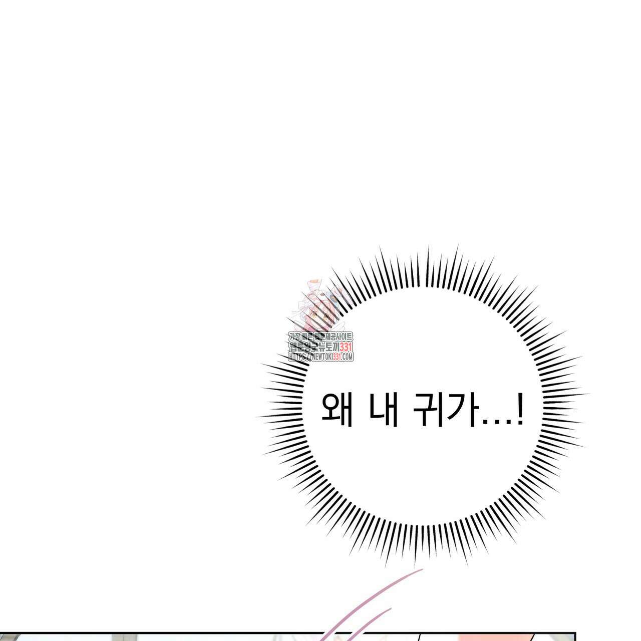호랑이님의 딸이 되었습니다 55화 1