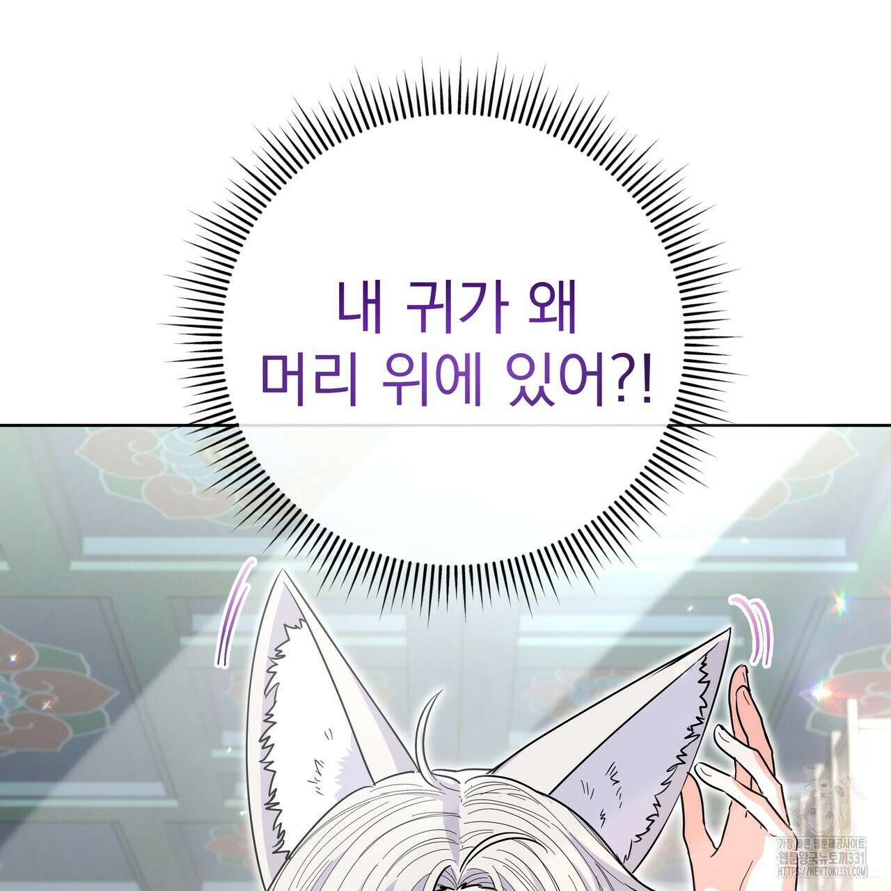 호랑이님의 딸이 되었습니다 55화 3