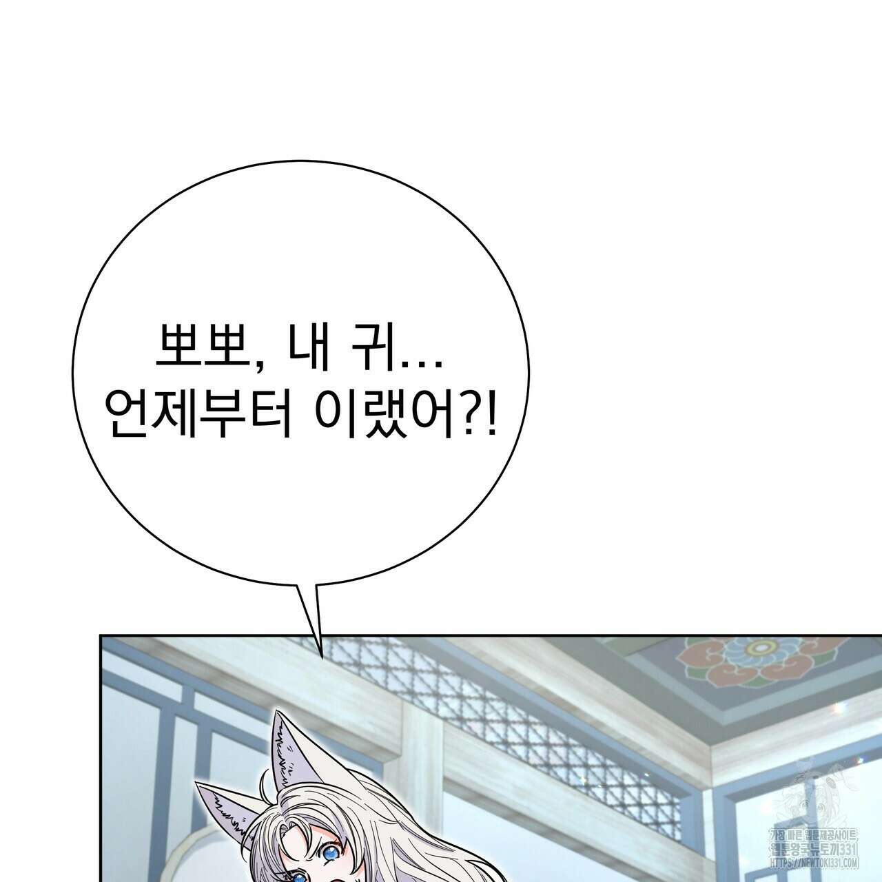 호랑이님의 딸이 되었습니다 55화 6