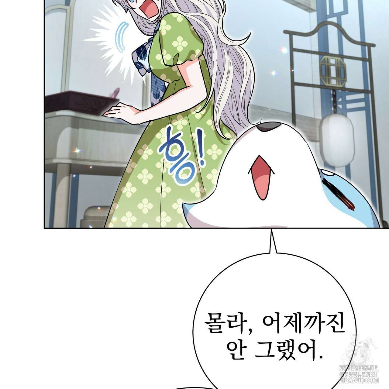 호랑이님의 딸이 되었습니다 55화 7