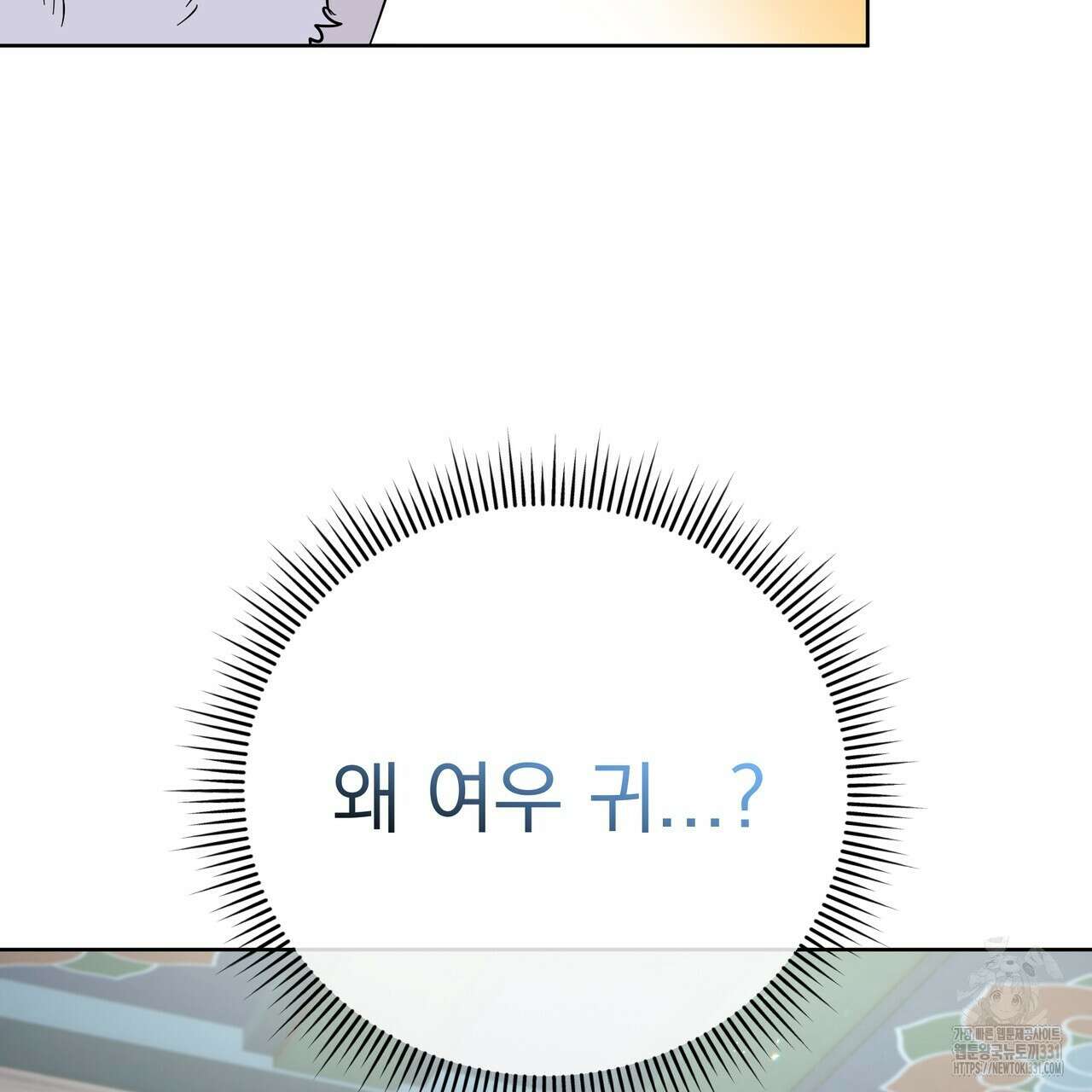 호랑이님의 딸이 되었습니다 55화 24