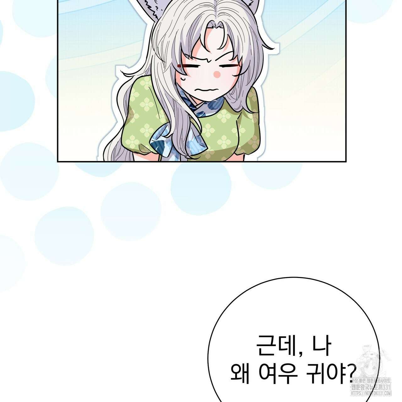 호랑이님의 딸이 되었습니다 55화 27