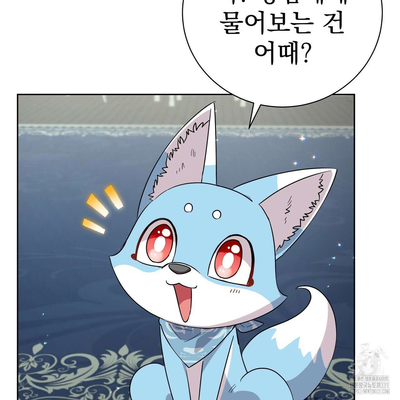 호랑이님의 딸이 되었습니다 55화 30