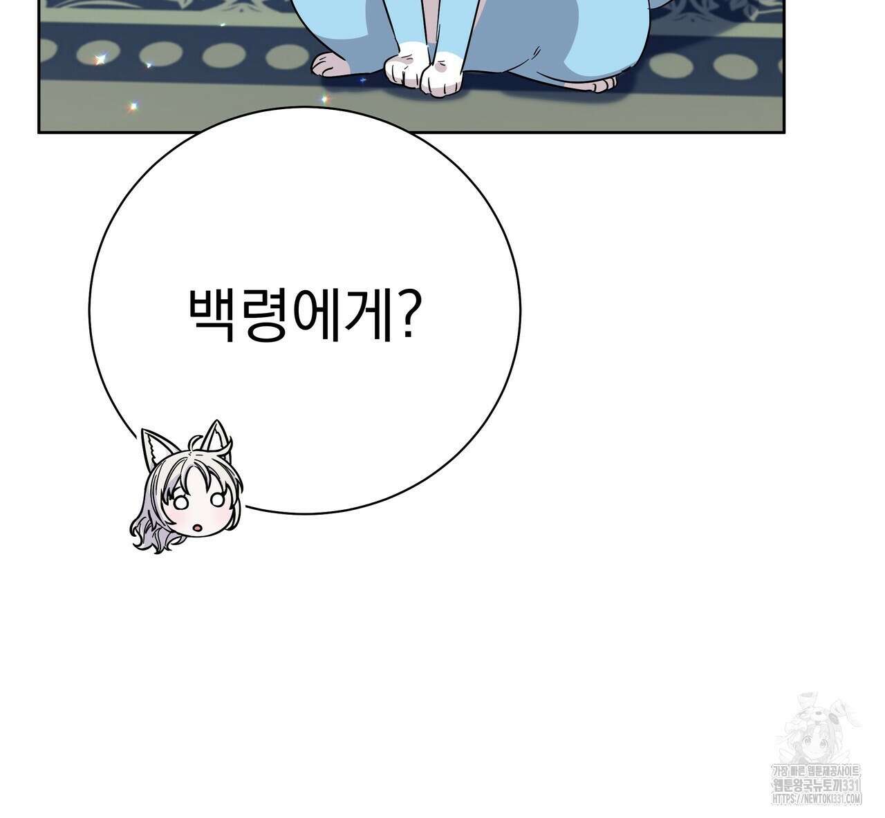 호랑이님의 딸이 되었습니다 55화 31