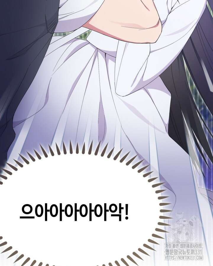 문샤크: 상어가 스타성을 타고남 49화 3