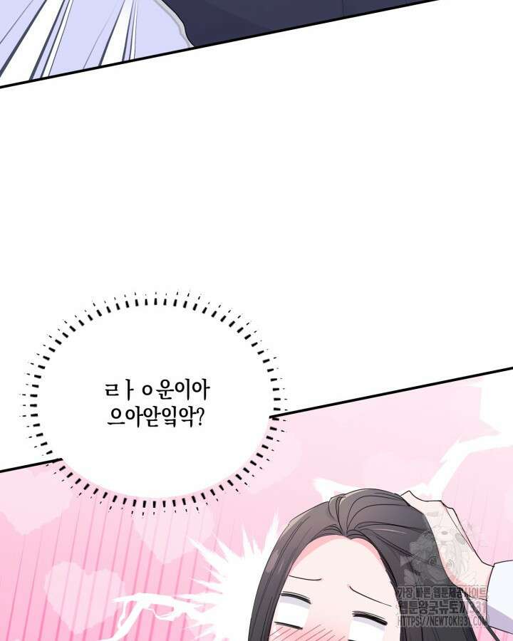 문샤크: 상어가 스타성을 타고남 49화 6
