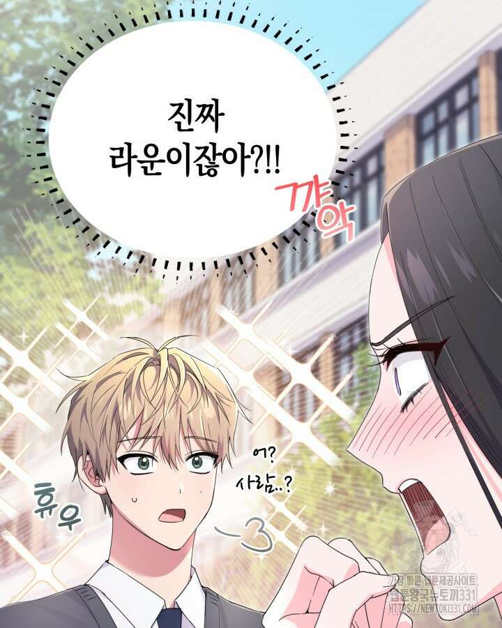 문샤크: 상어가 스타성을 타고남 49화 8