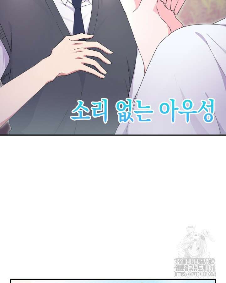 문샤크: 상어가 스타성을 타고남 49화 9