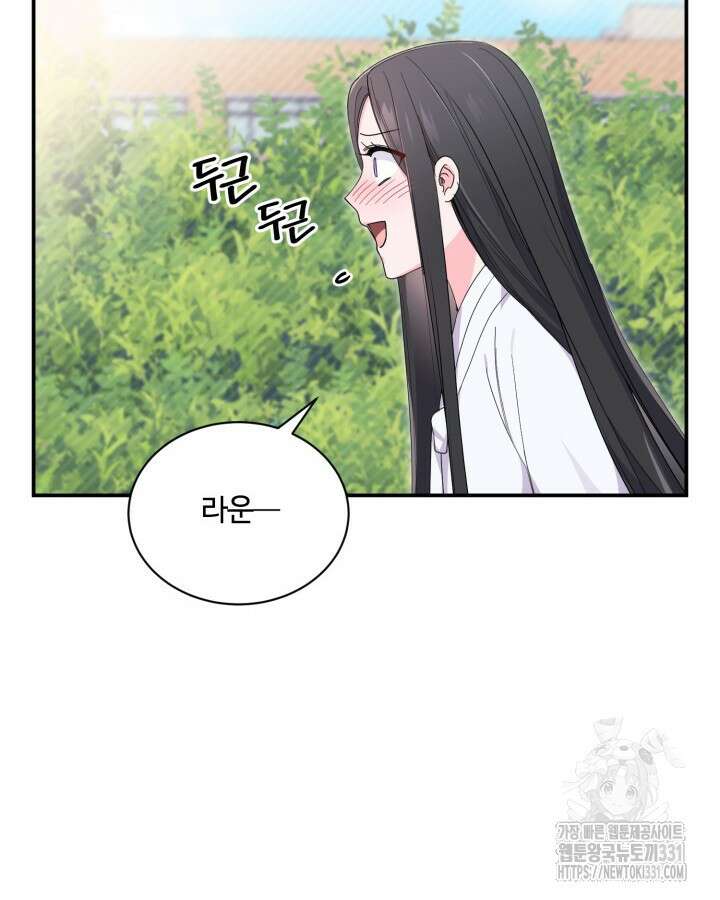 문샤크: 상어가 스타성을 타고남 49화 10