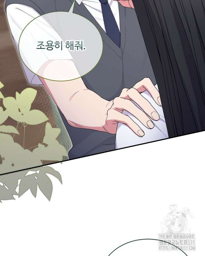 문샤크: 상어가 스타성을 타고남 49화 13
