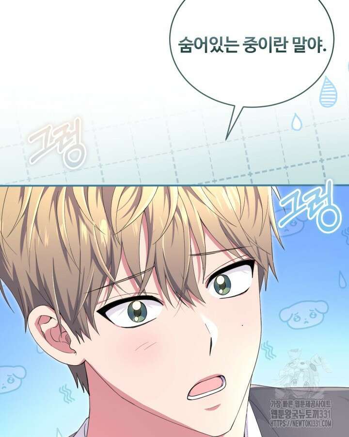 문샤크: 상어가 스타성을 타고남 49화 14