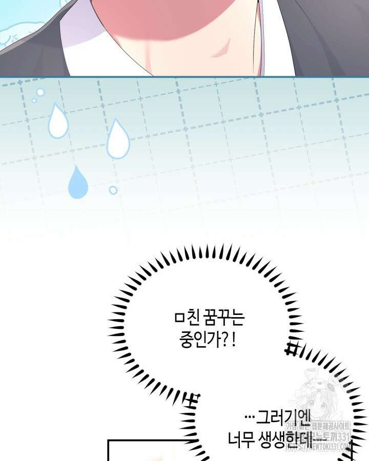 문샤크: 상어가 스타성을 타고남 49화 15