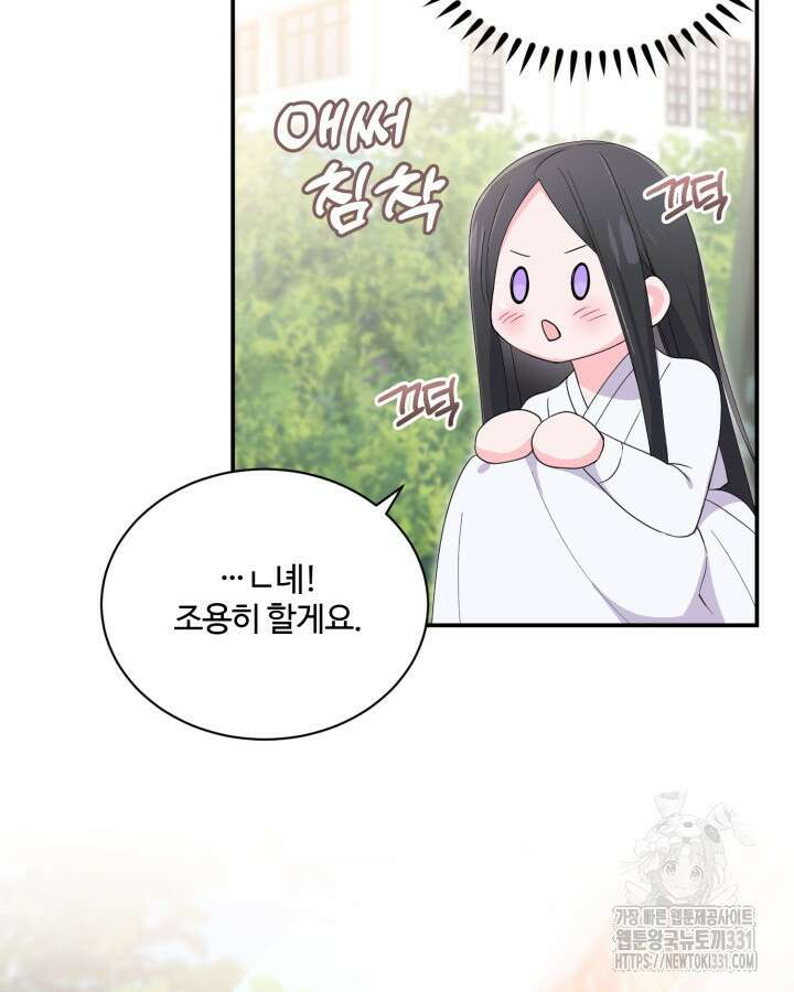 문샤크: 상어가 스타성을 타고남 49화 16