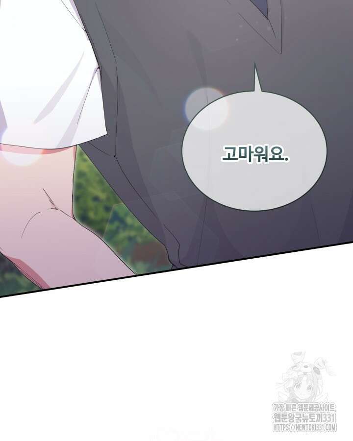 문샤크: 상어가 스타성을 타고남 49화 18