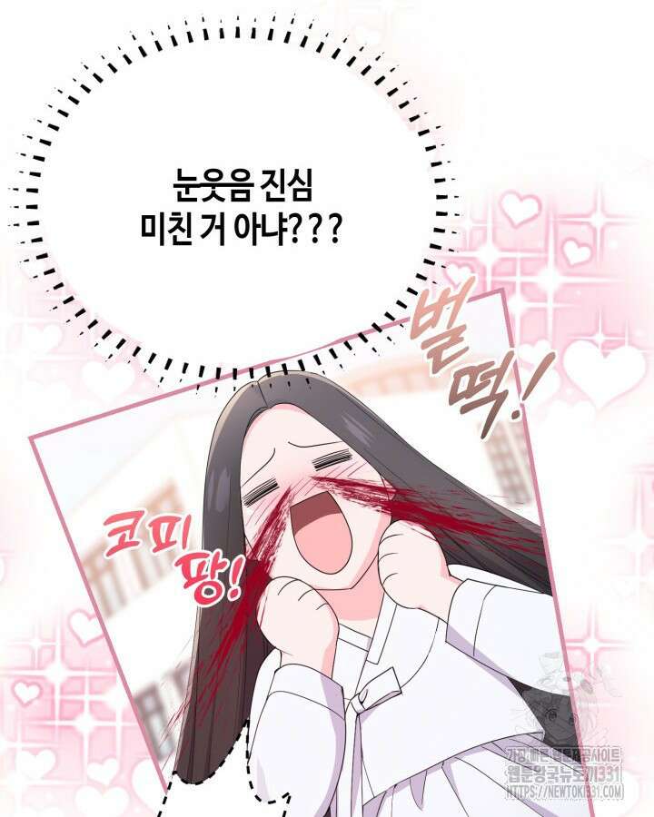 문샤크: 상어가 스타성을 타고남 49화 19