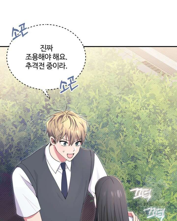 문샤크: 상어가 스타성을 타고남 49화 22